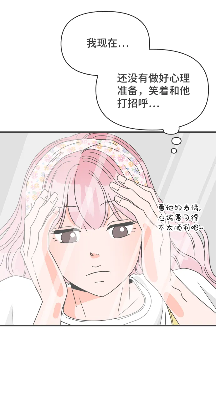 [第33话] 比起被爱更好的是…（3） 第55页