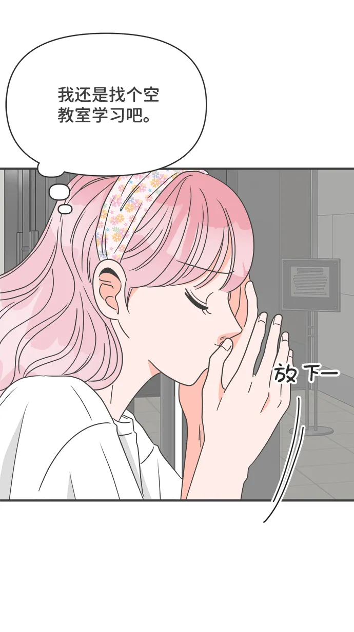 [第33话] 比起被爱更好的是…（3） 第56页