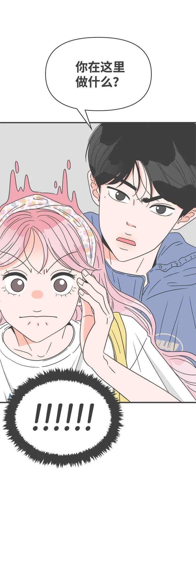 [第33话] 比起被爱更好的是…（3） 第57页