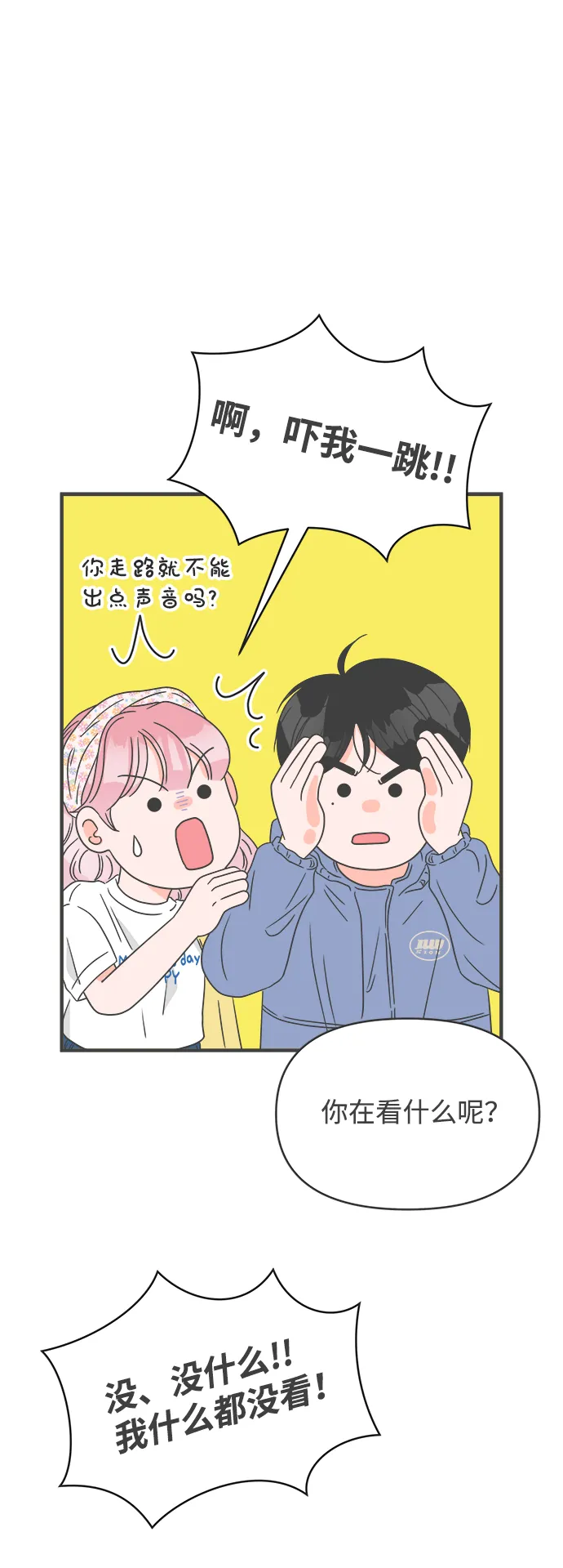 [第33话] 比起被爱更好的是…（3） 第58页