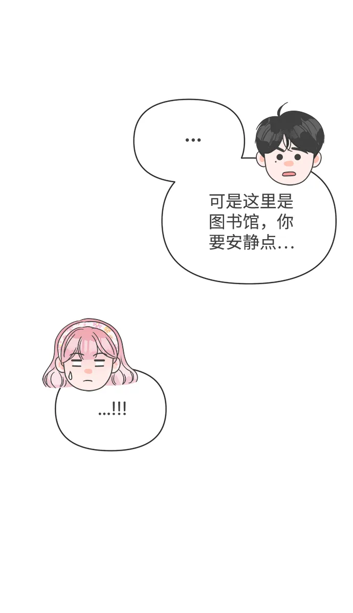 [第33话] 比起被爱更好的是…（3） 第59页