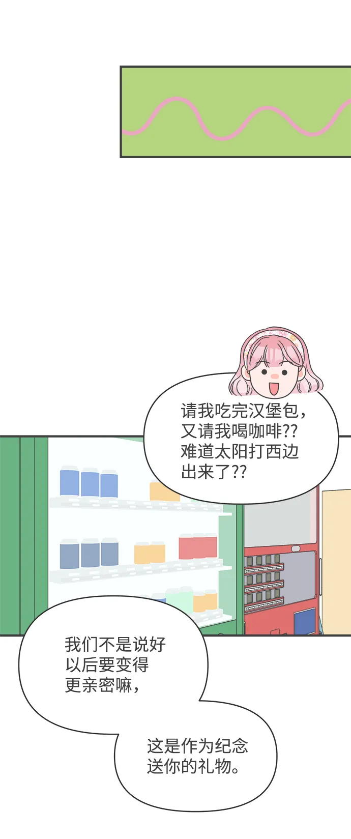 [第33话] 比起被爱更好的是…（3） 第60页