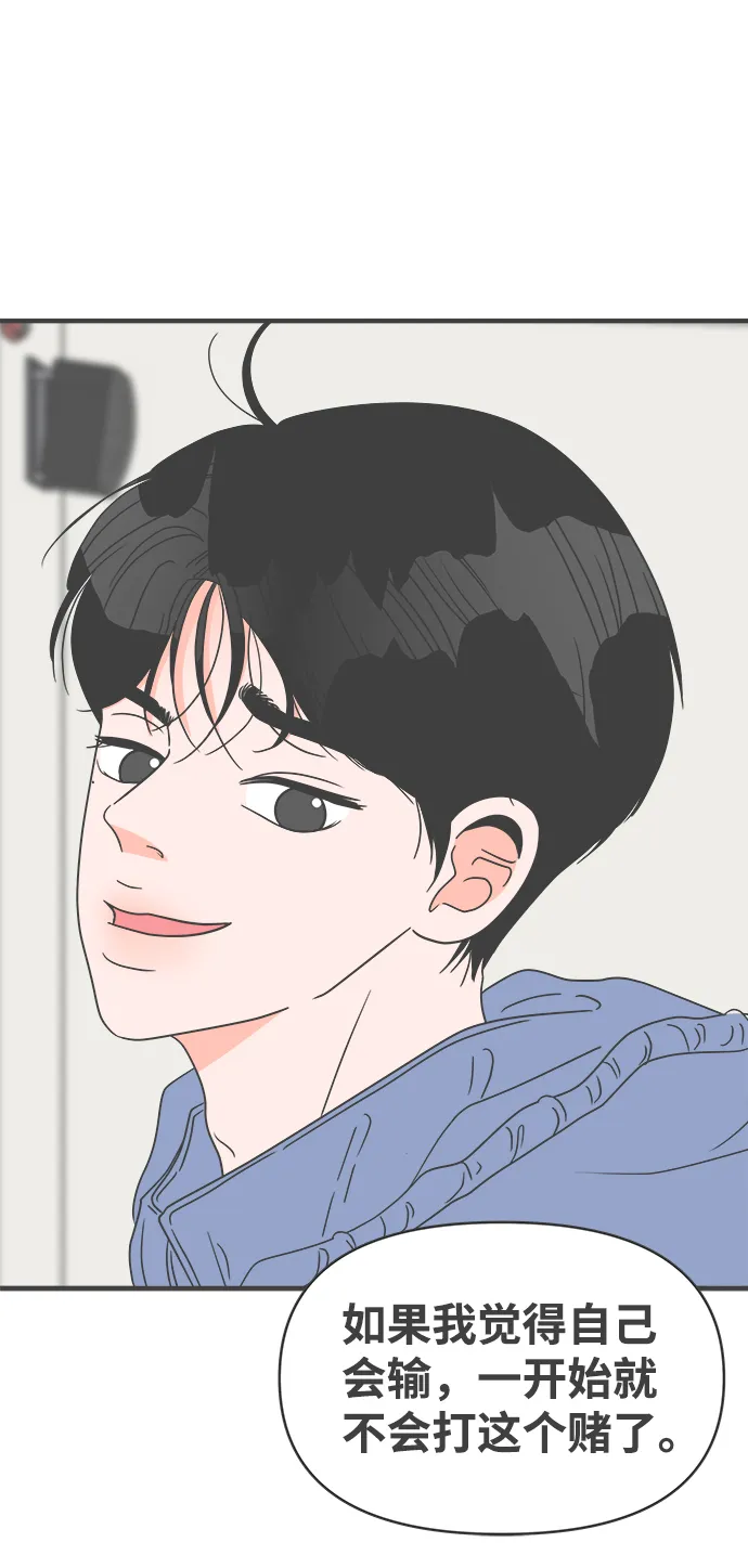 [第33话] 比起被爱更好的是…（3） 第62页