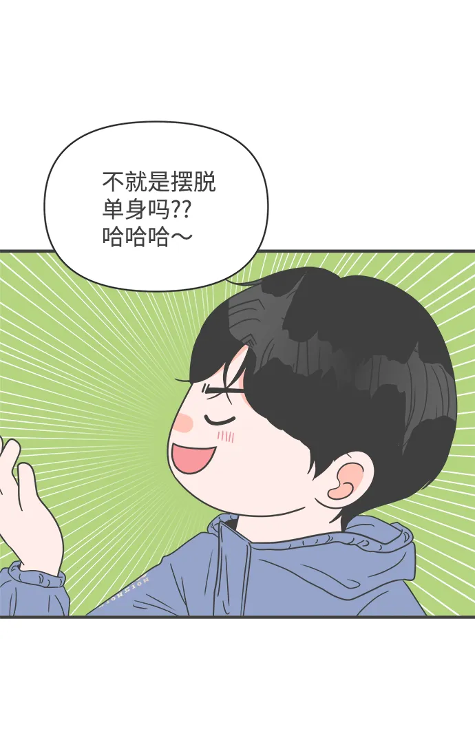 [第33话] 比起被爱更好的是…（3） 第63页