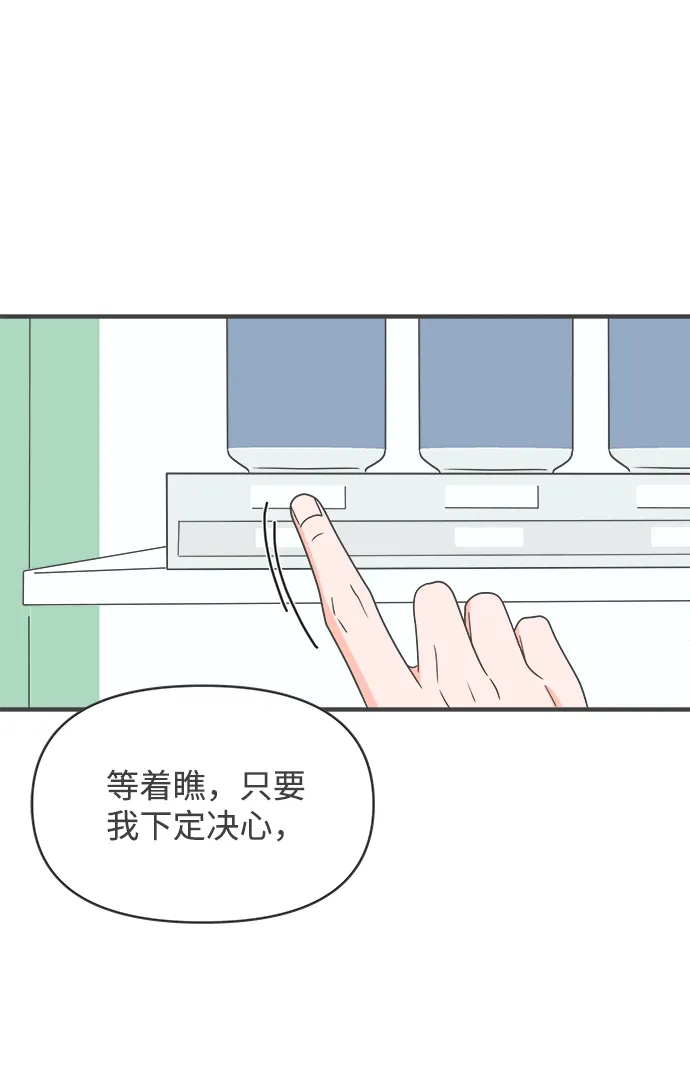[第33话] 比起被爱更好的是…（3） 第64页