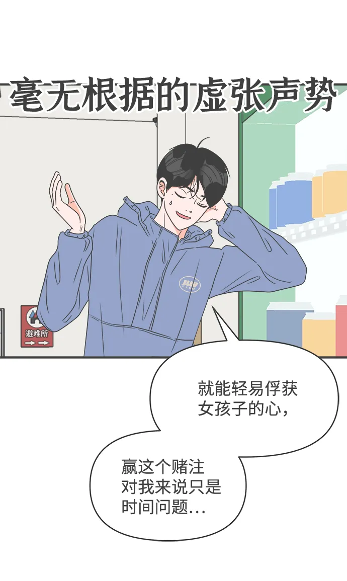 [第33话] 比起被爱更好的是…（3） 第65页