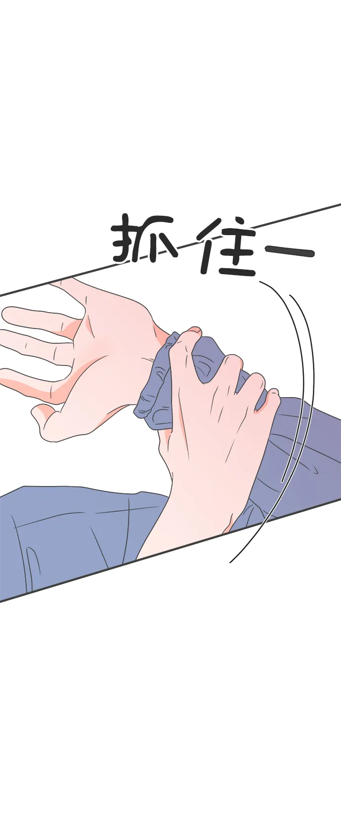 [第33话] 比起被爱更好的是…（3） 第67页