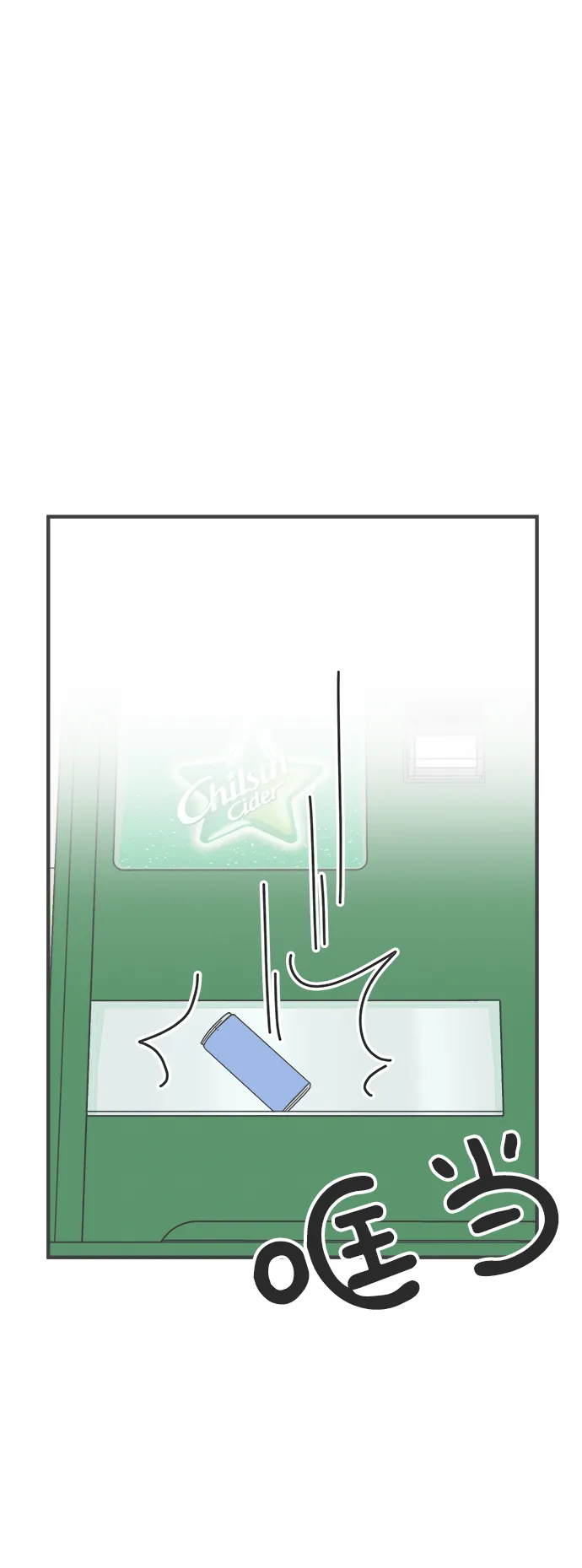 [第33话] 比起被爱更好的是…（3） 第69页