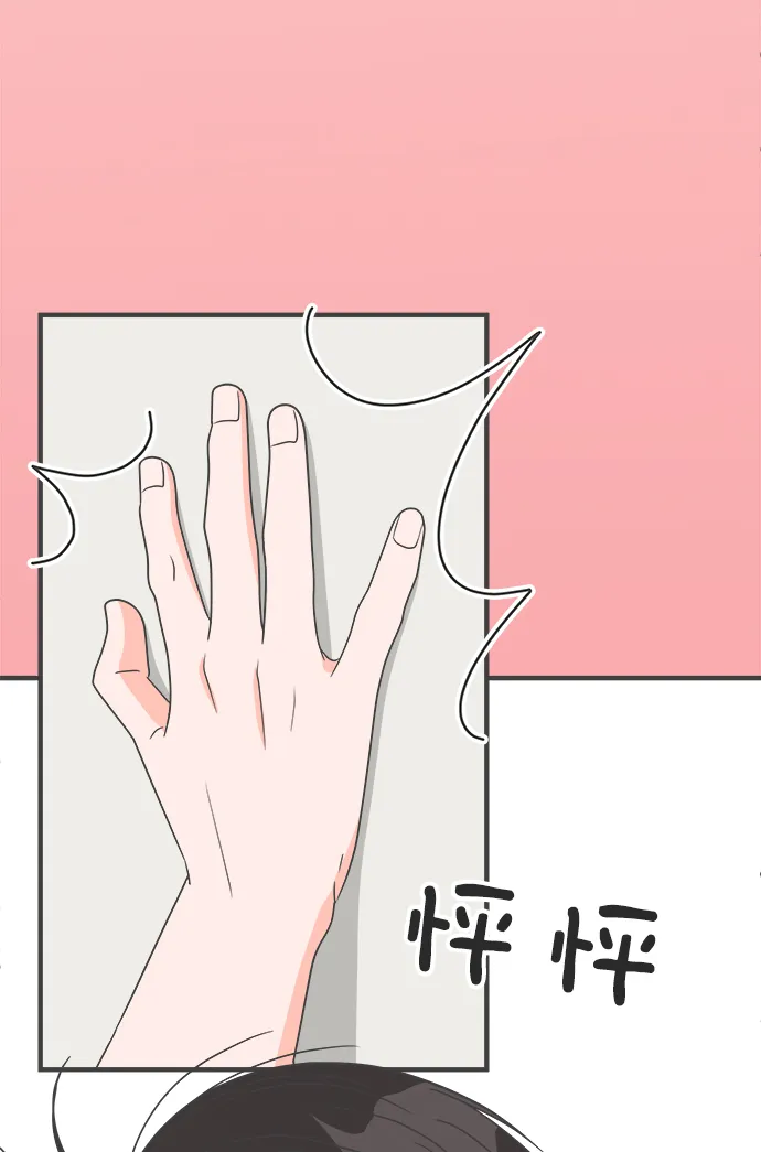 [第33话] 比起被爱更好的是…（3） 第72页