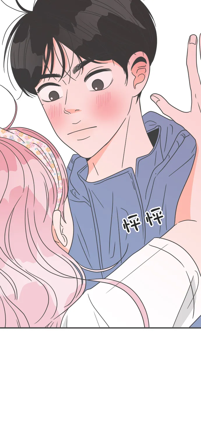 [第33话] 比起被爱更好的是…（3） 第73页