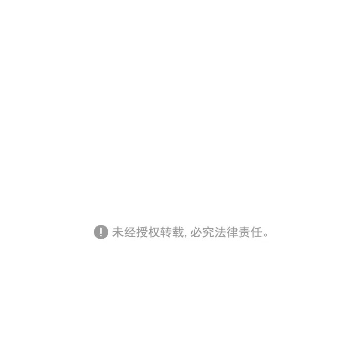 [第33话] 比起被爱更好的是…（3） 第74页