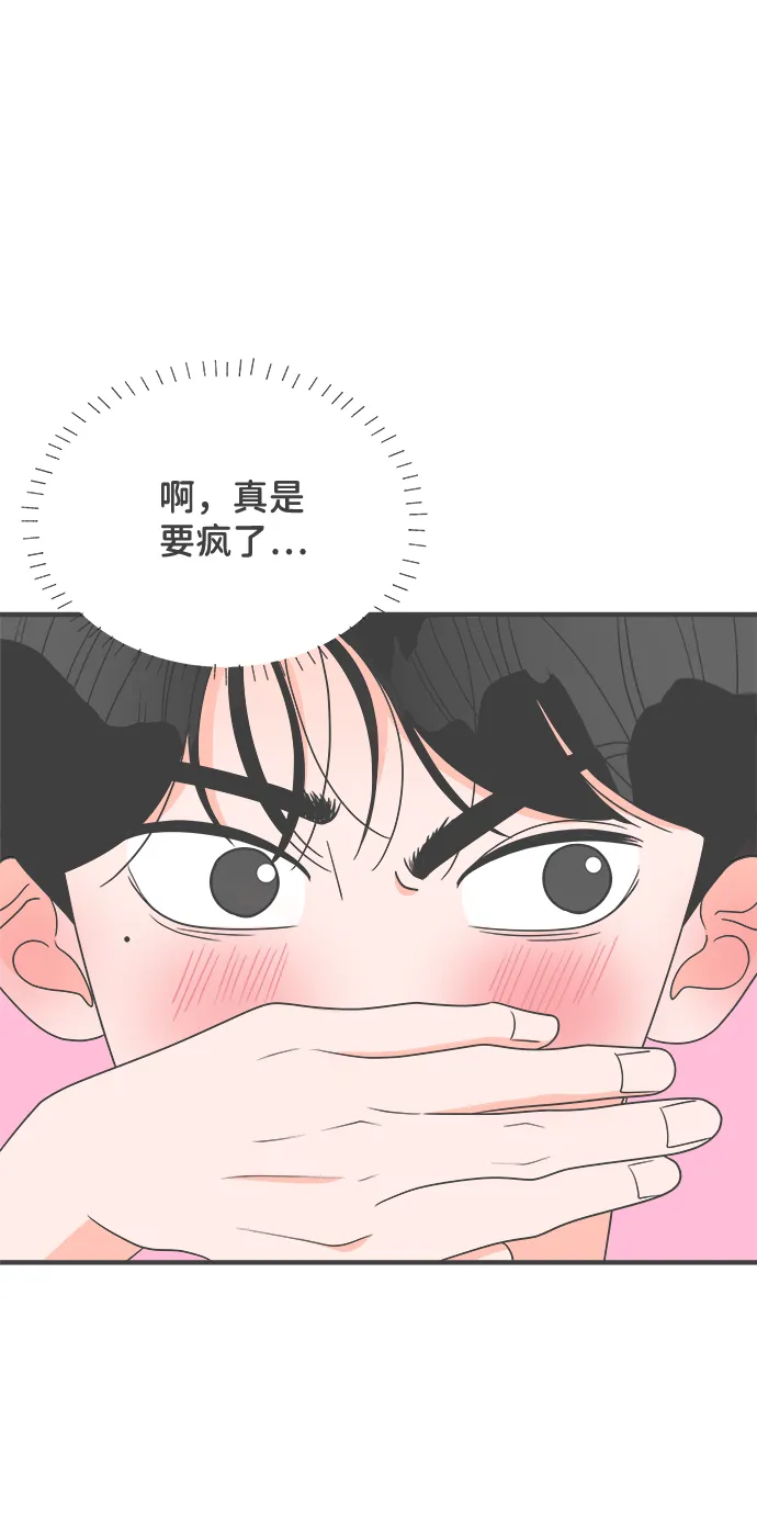 [第34话] 比起被爱更好的是…（4） 第8页