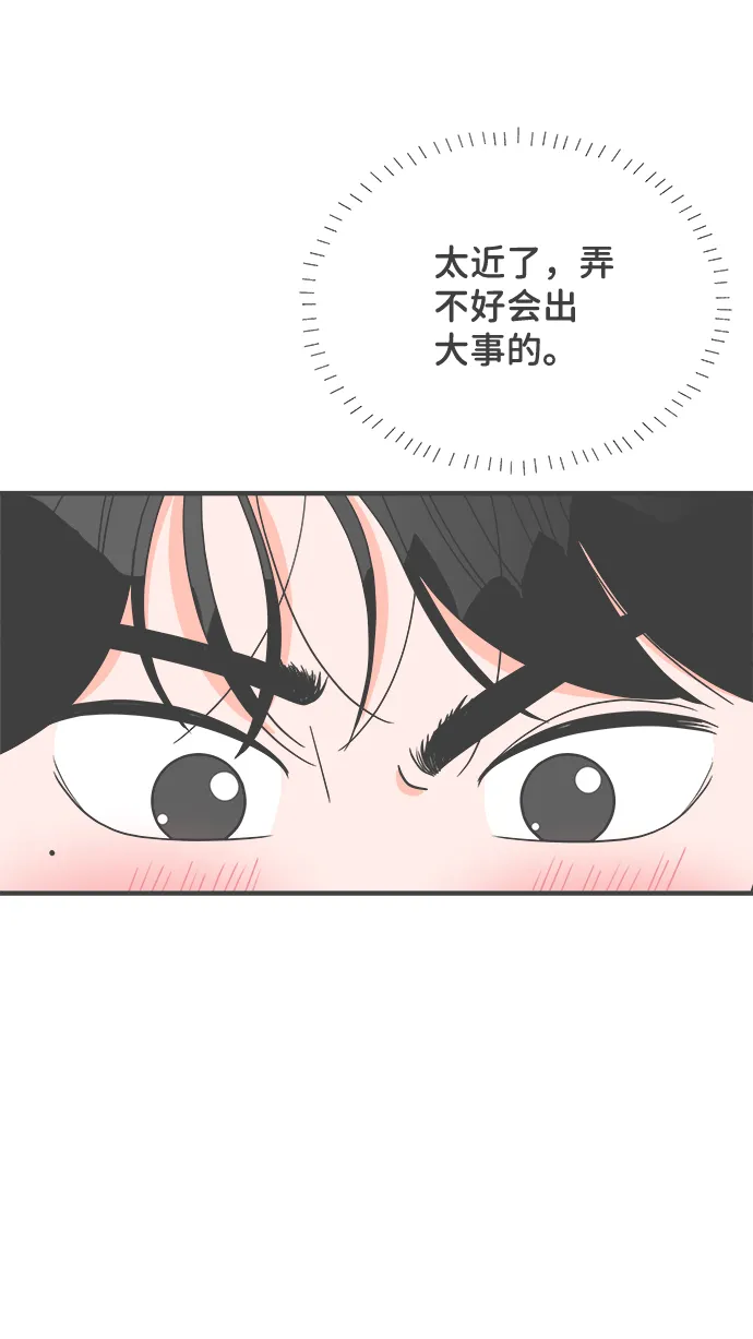 [第34话] 比起被爱更好的是…（4） 第9页