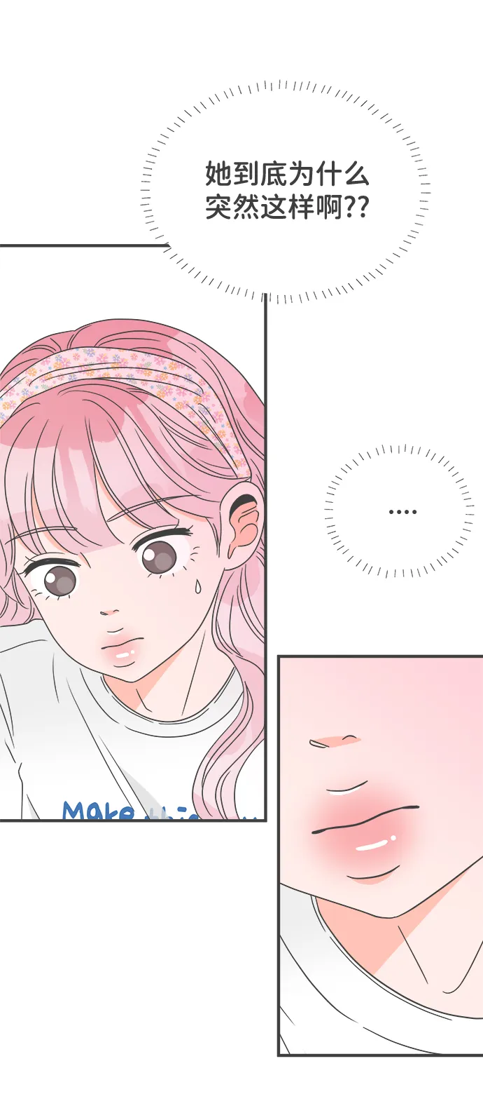 [第34话] 比起被爱更好的是…（4） 第10页