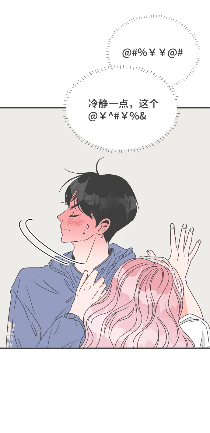[第34话] 比起被爱更好的是…（4） 第13页