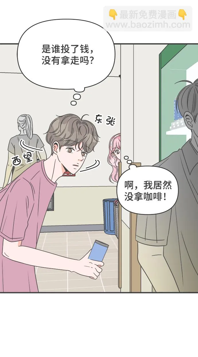 [第34话] 比起被爱更好的是…（4） 第16页