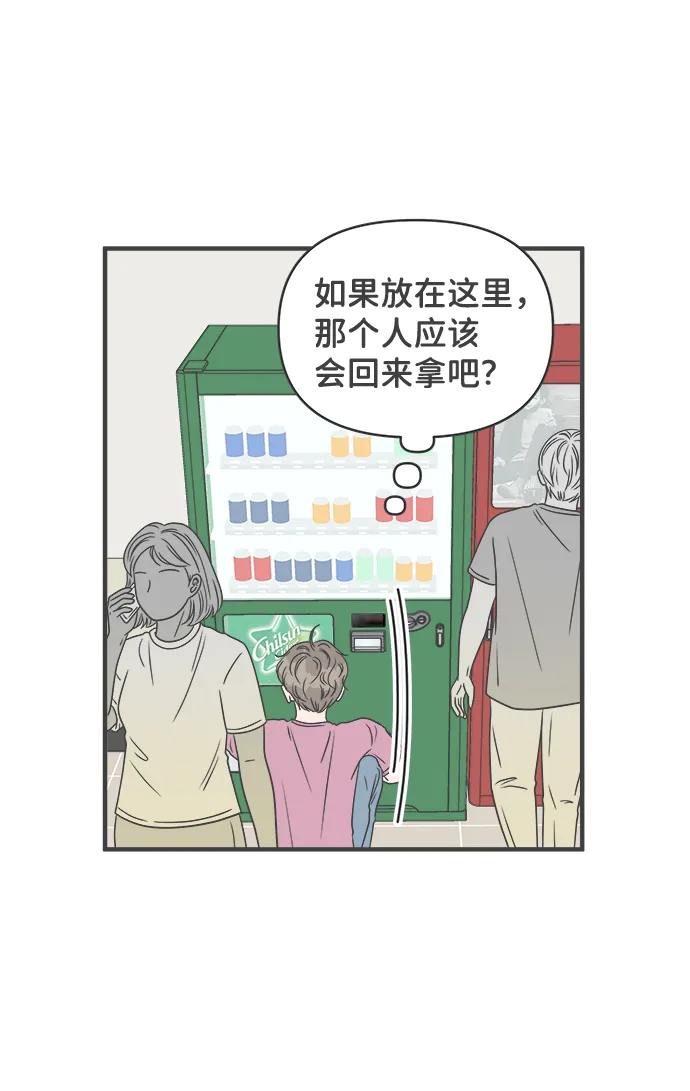 [第34话] 比起被爱更好的是…（4） 第17页
