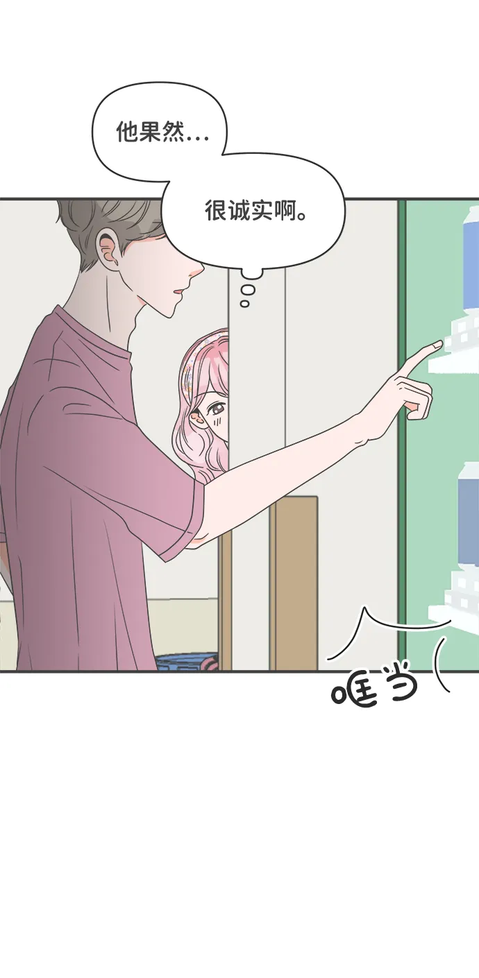[第34话] 比起被爱更好的是…（4） 第18页