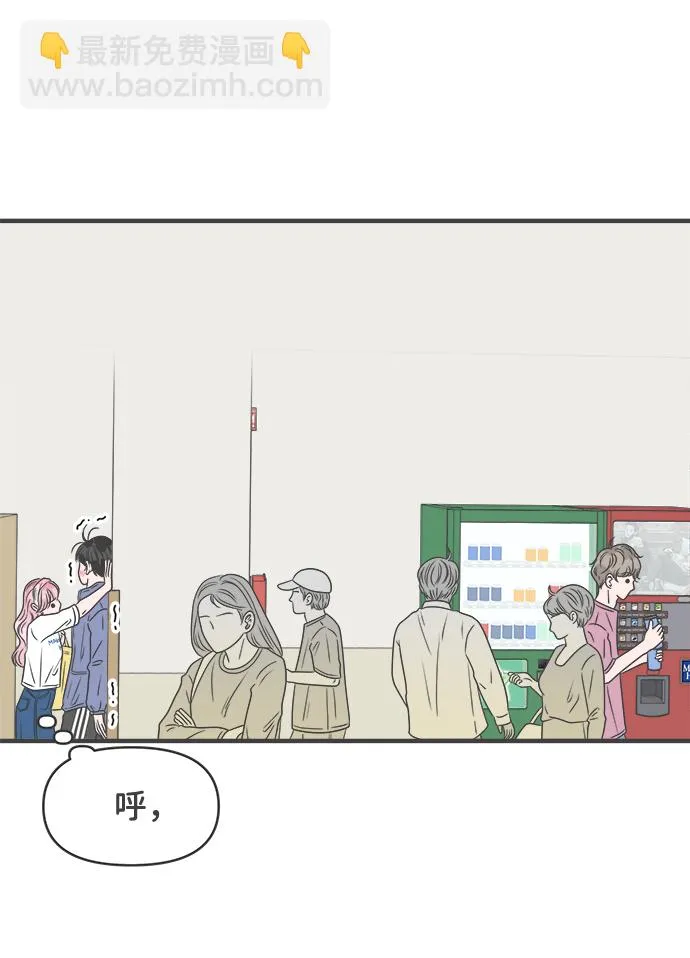 [第34话] 比起被爱更好的是…（4） 第20页