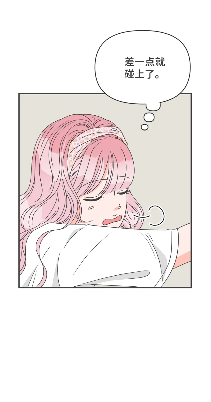 [第34话] 比起被爱更好的是…（4） 第21页
