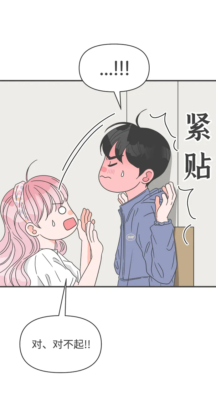 [第34话] 比起被爱更好的是…（4） 第24页