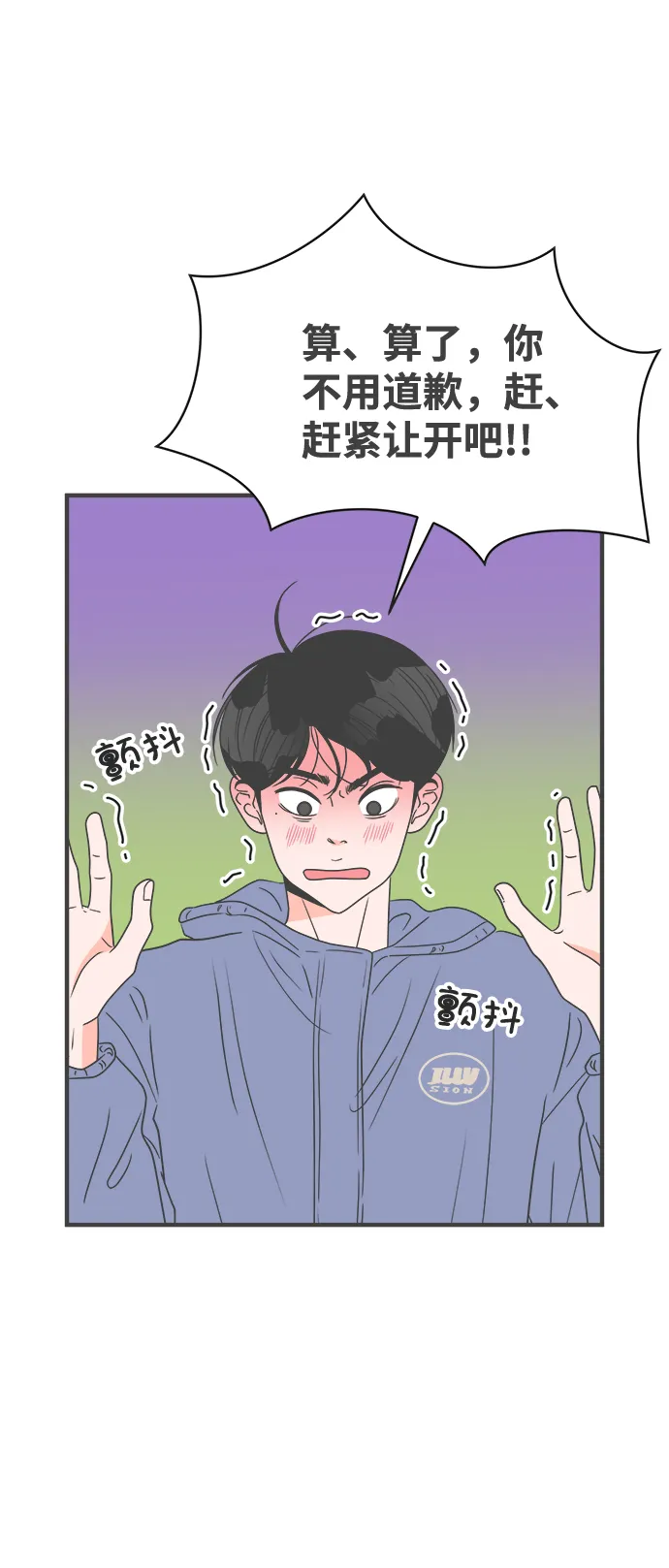 [第34话] 比起被爱更好的是…（4） 第25页