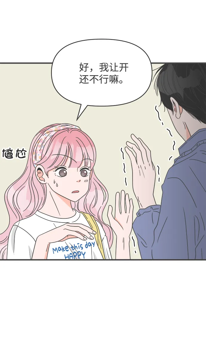 [第34话] 比起被爱更好的是…（4） 第26页