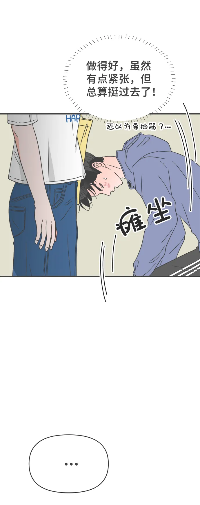 [第34话] 比起被爱更好的是…（4） 第27页