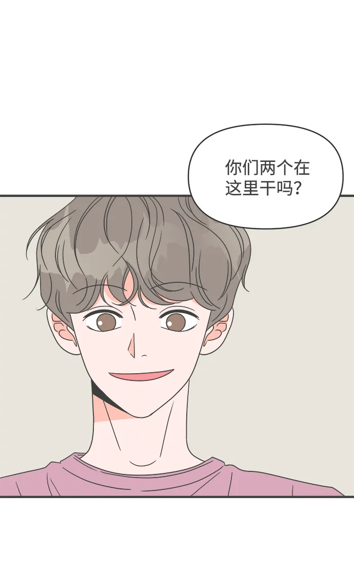 [第34话] 比起被爱更好的是…（4） 第29页
