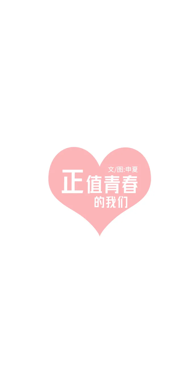 [第34话] 比起被爱更好的是…（4） 第31页