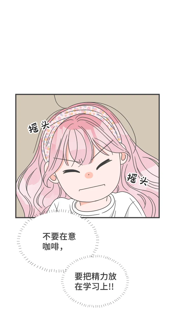 [第34话] 比起被爱更好的是…（4） 第34页