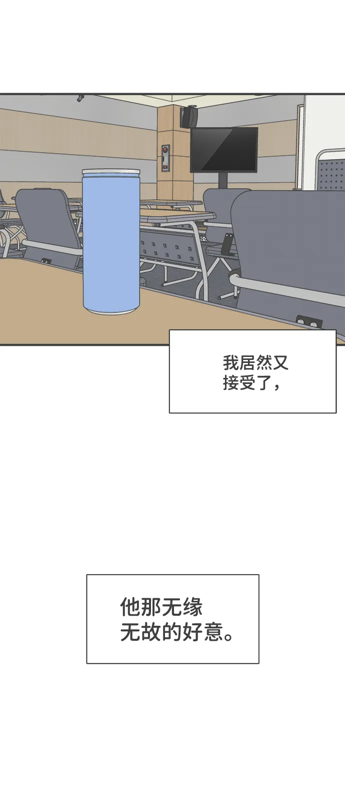 [第34话] 比起被爱更好的是…（4） 第36页