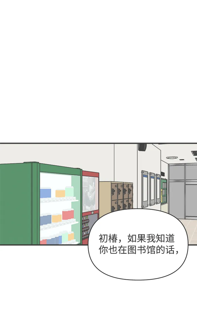 [第34话] 比起被爱更好的是…（4） 第37页