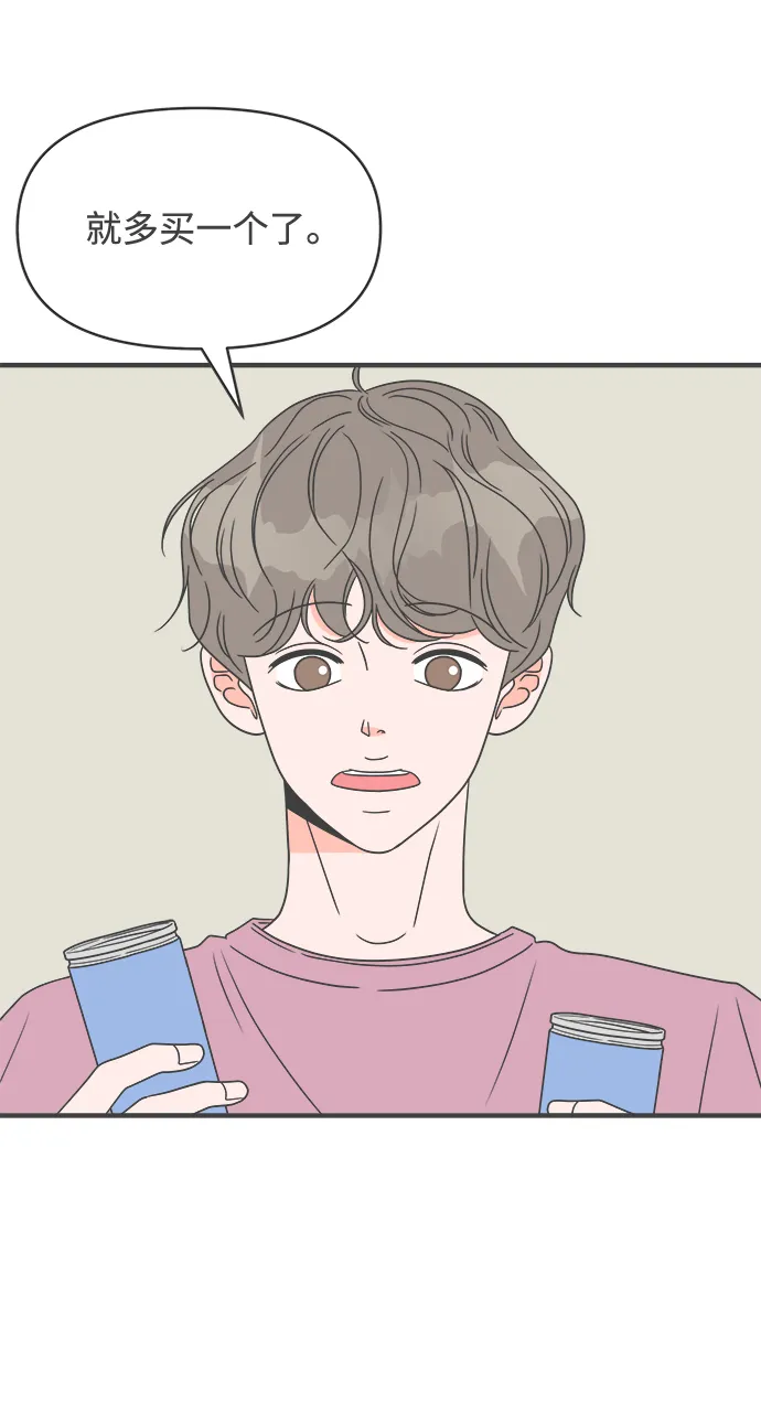 [第34话] 比起被爱更好的是…（4） 第38页
