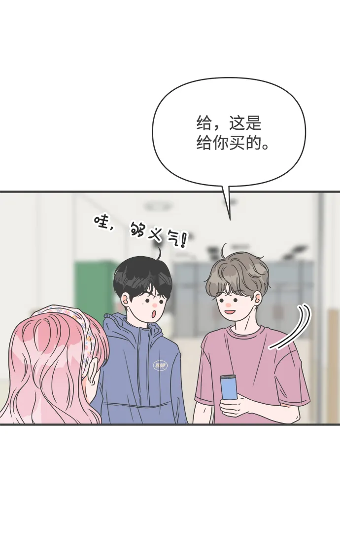 [第34话] 比起被爱更好的是…（4） 第39页