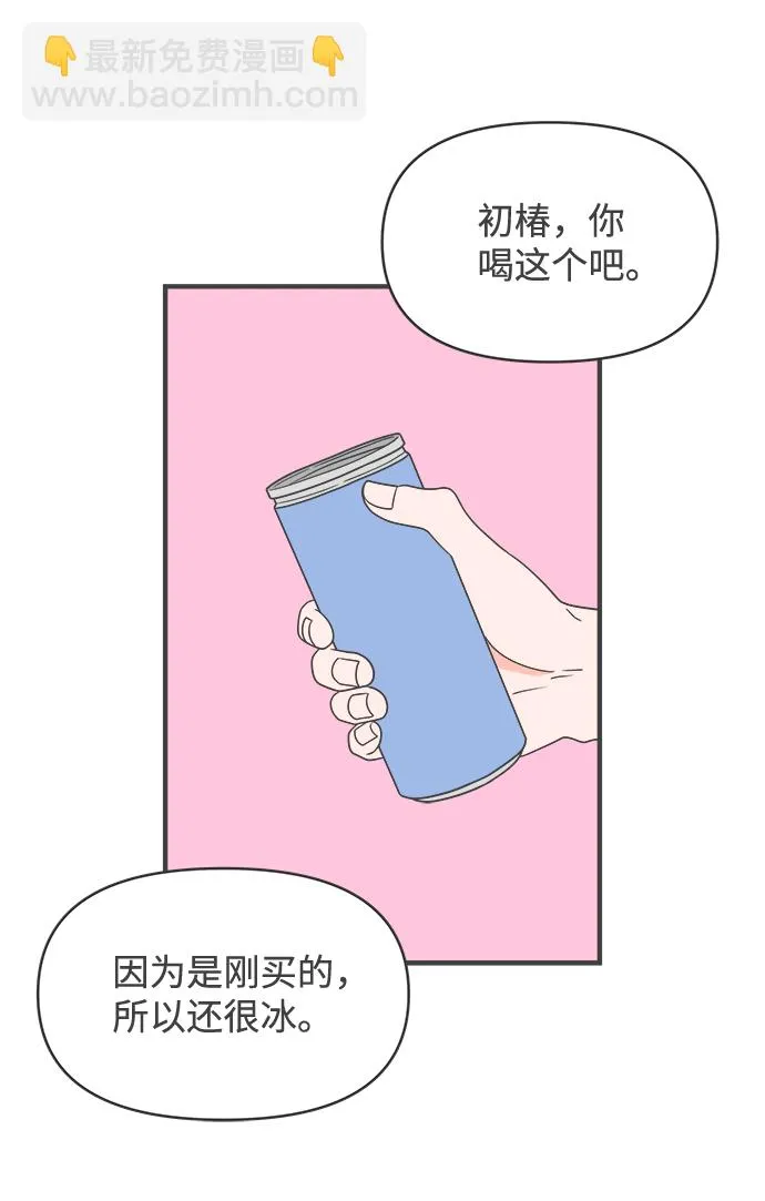 [第34话] 比起被爱更好的是…（4） 第40页