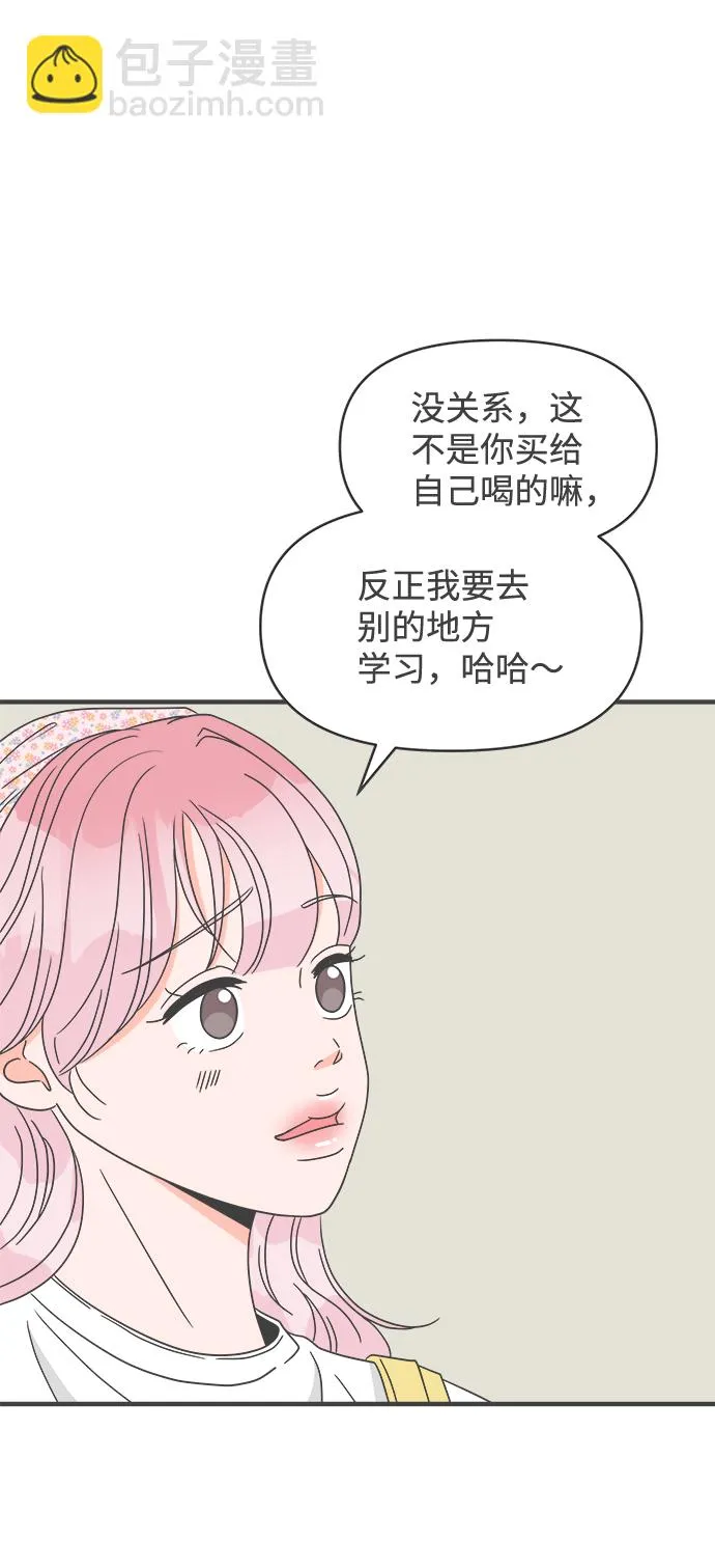 [第34话] 比起被爱更好的是…（4） 第41页