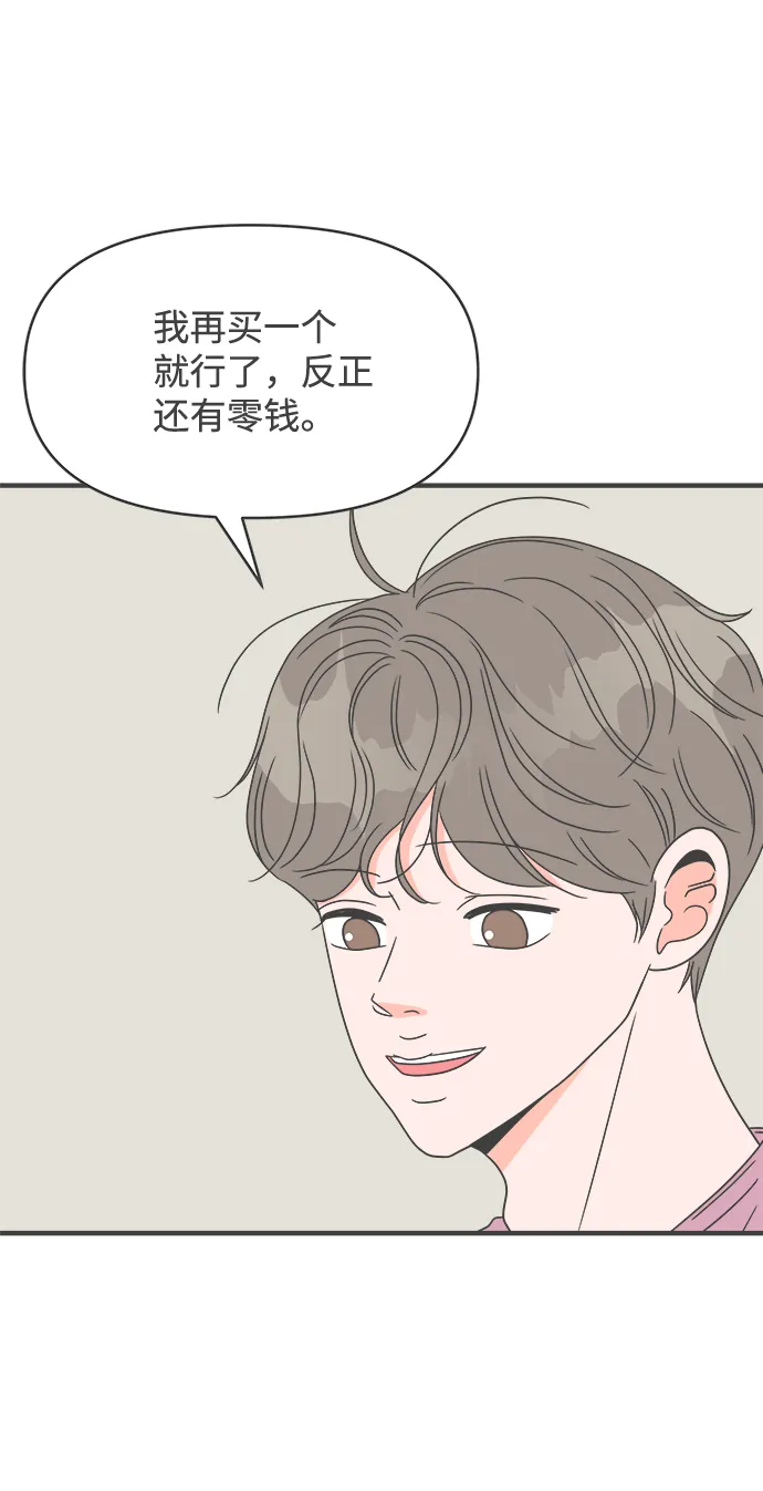 [第34话] 比起被爱更好的是…（4） 第42页