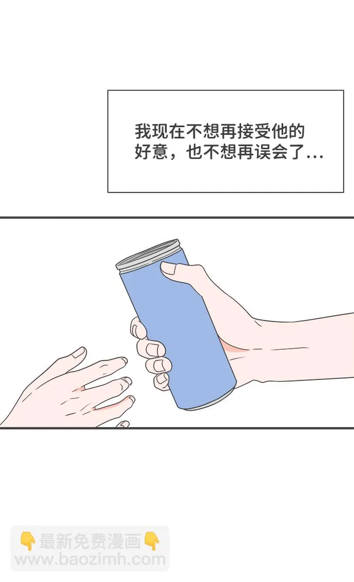 [第34话] 比起被爱更好的是…（4） 第44页