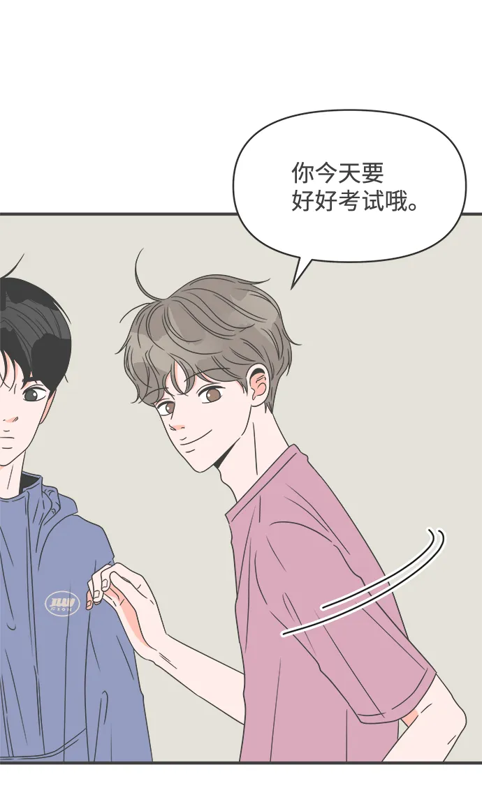 [第34话] 比起被爱更好的是…（4） 第47页