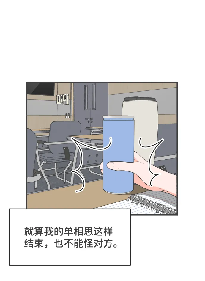 [第34话] 比起被爱更好的是…（4） 第53页
