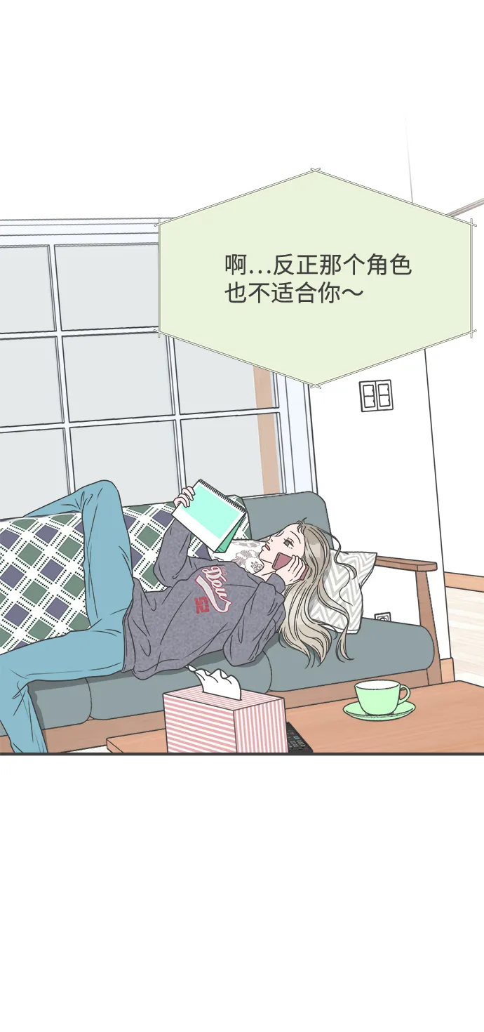 [第35话] 比起被爱更好的是…（5） 第3页