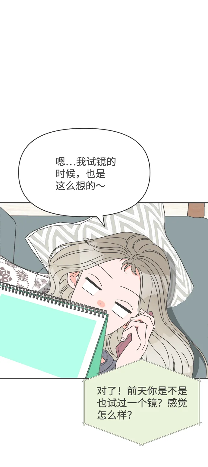 [第35话] 比起被爱更好的是…（5） 第5页