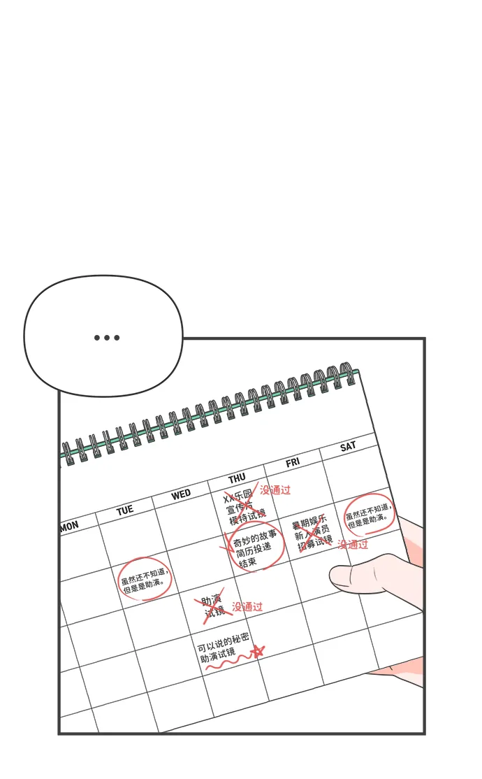 [第35话] 比起被爱更好的是…（5） 第6页