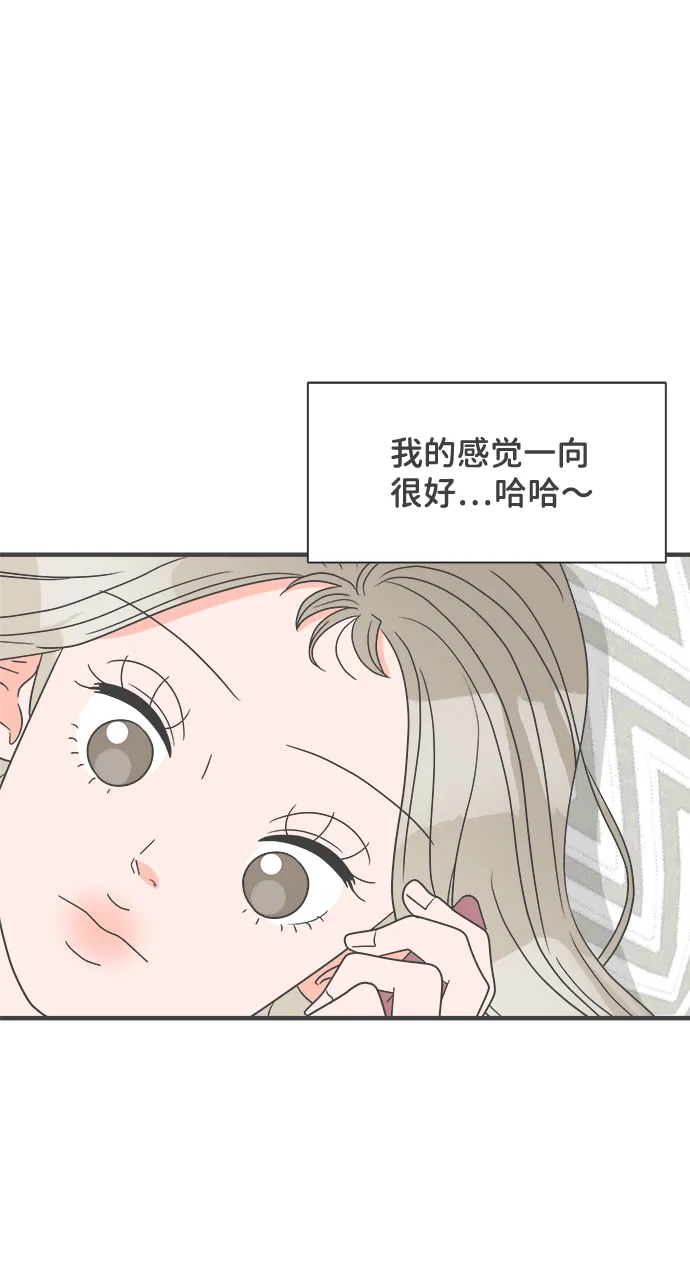 [第35话] 比起被爱更好的是…（5） 第7页