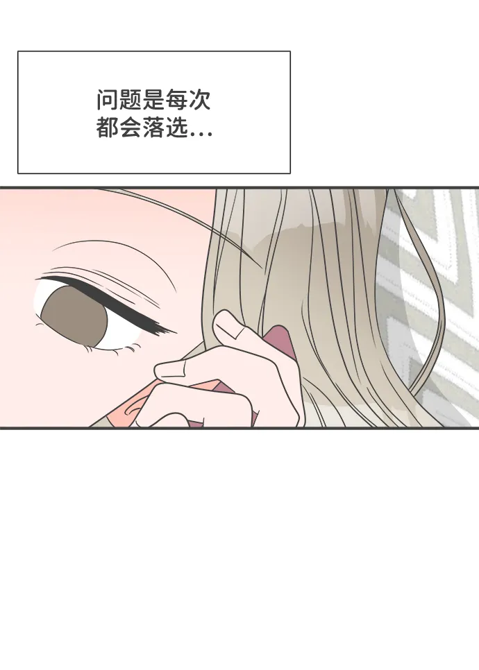 [第35话] 比起被爱更好的是…（5） 第8页