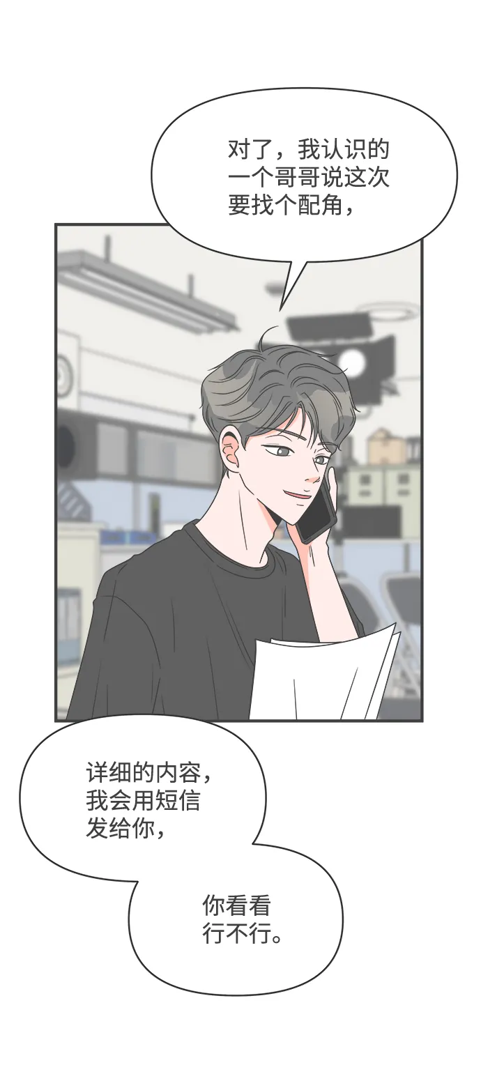 [第35话] 比起被爱更好的是…（5） 第9页