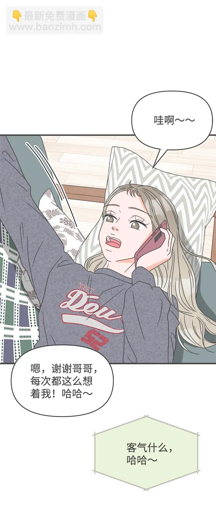 [第35话] 比起被爱更好的是…（5） 第10页