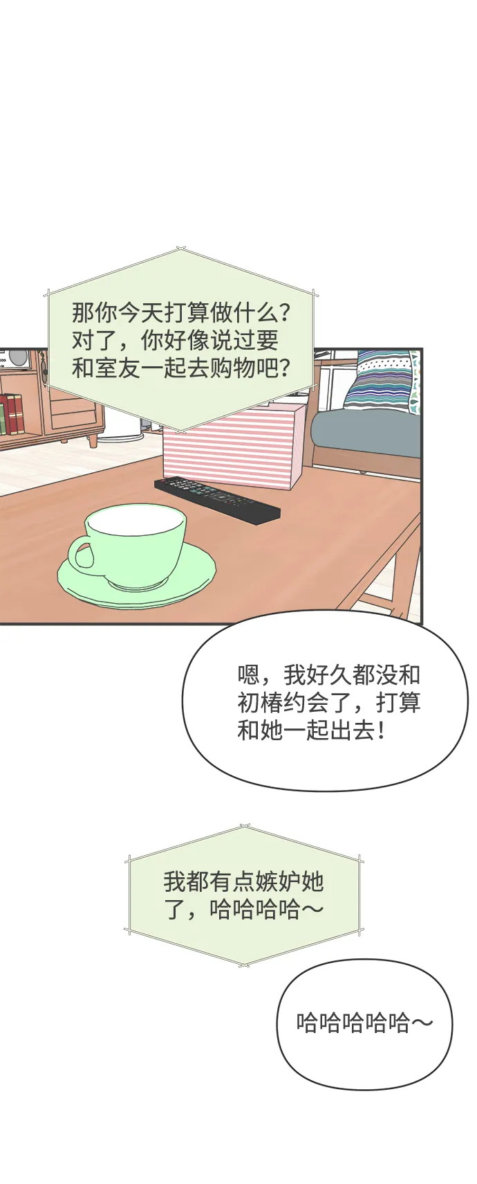 [第35话] 比起被爱更好的是…（5） 第11页