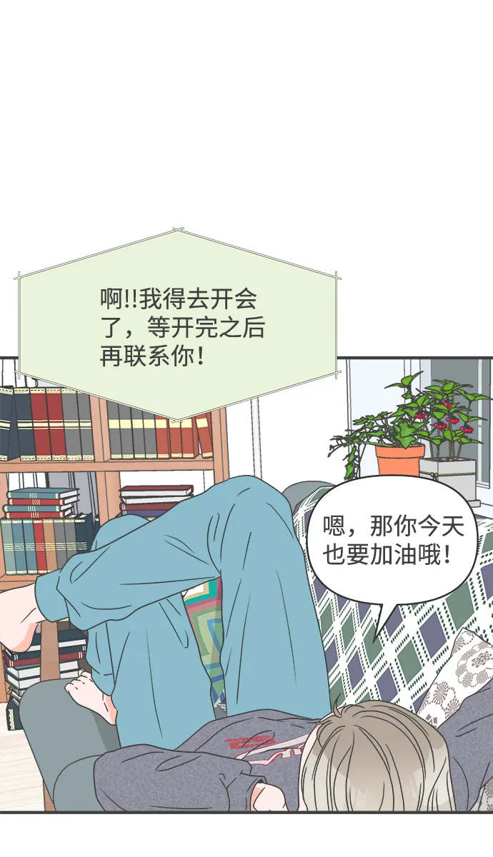 [第35话] 比起被爱更好的是…（5） 第12页